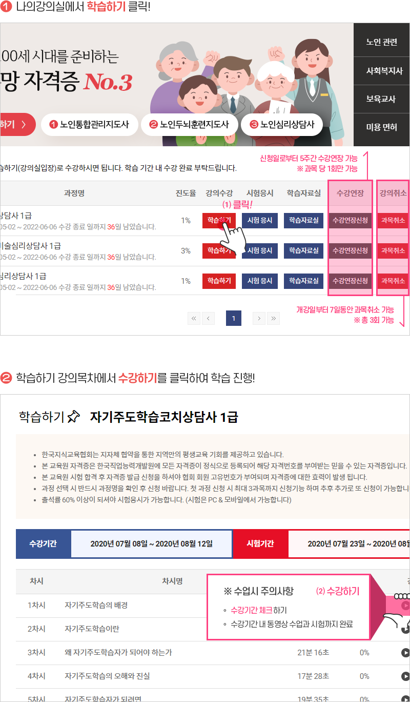 �н��ϱ� �ȳ� �̹���